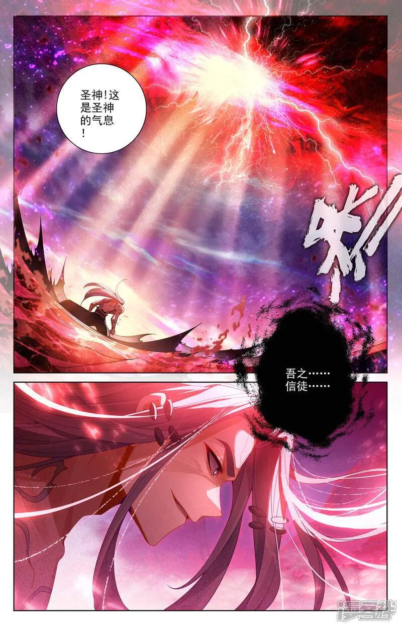 第626话下 圣元入圣3