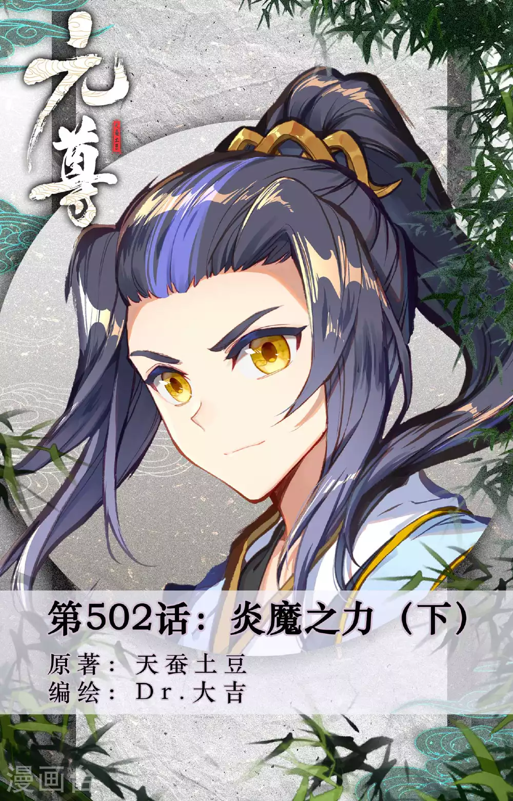 第502话下 炎魔之力0