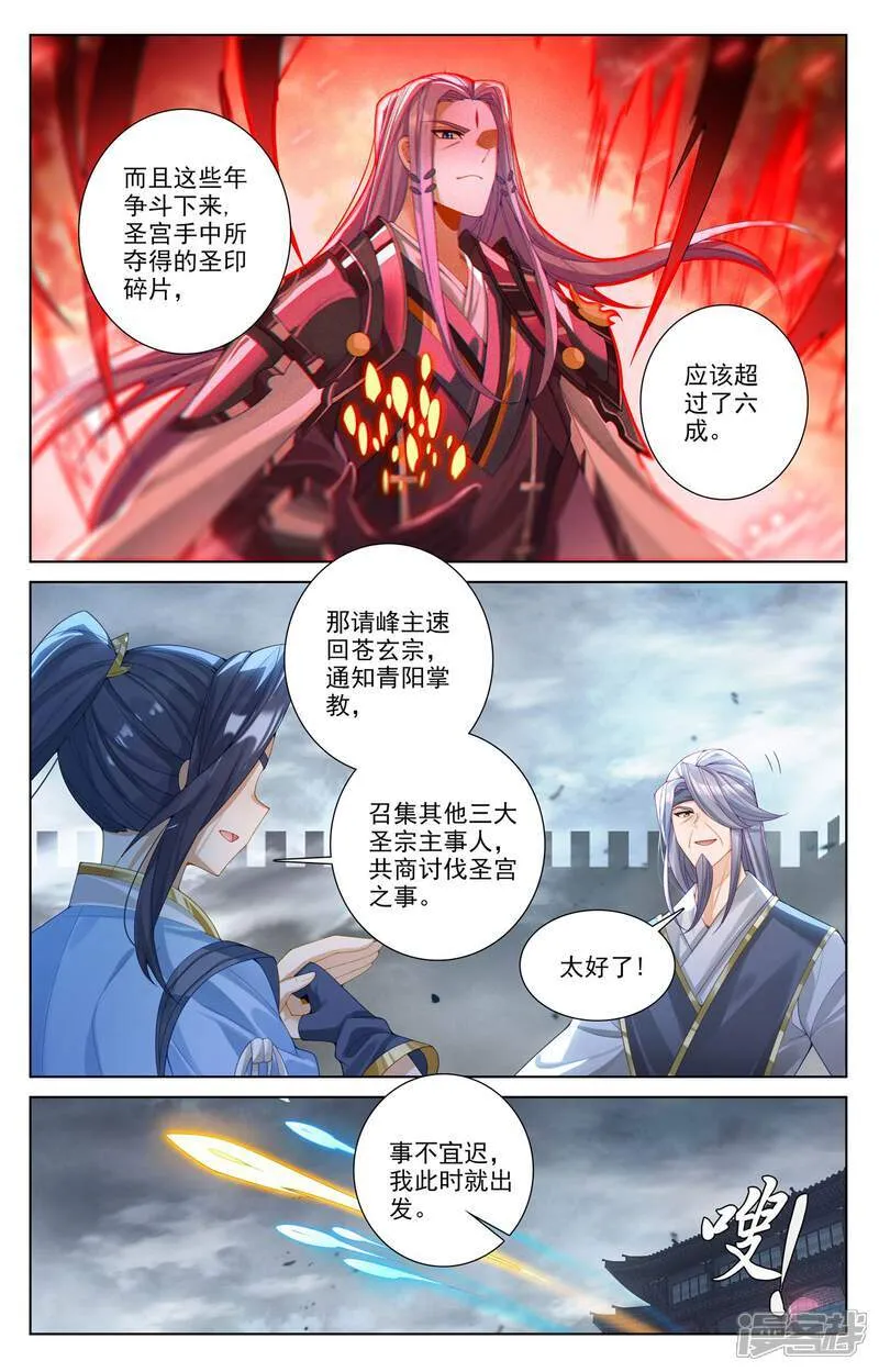 第620话下 再聚苍玄3