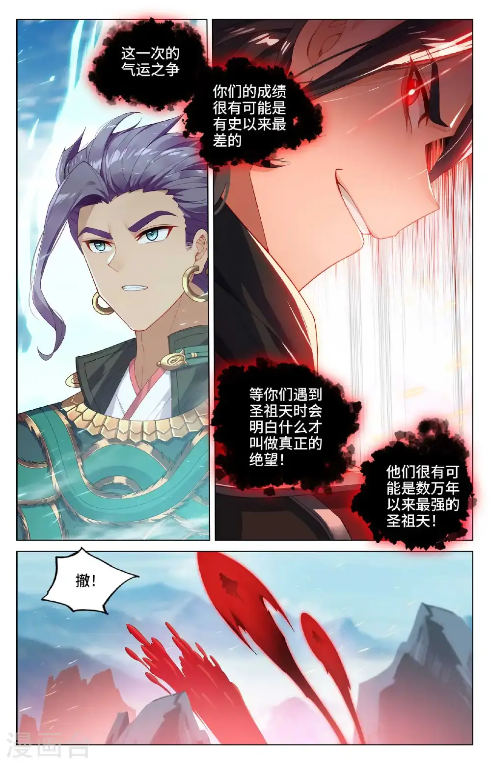 第544话下 惨烈取胜3