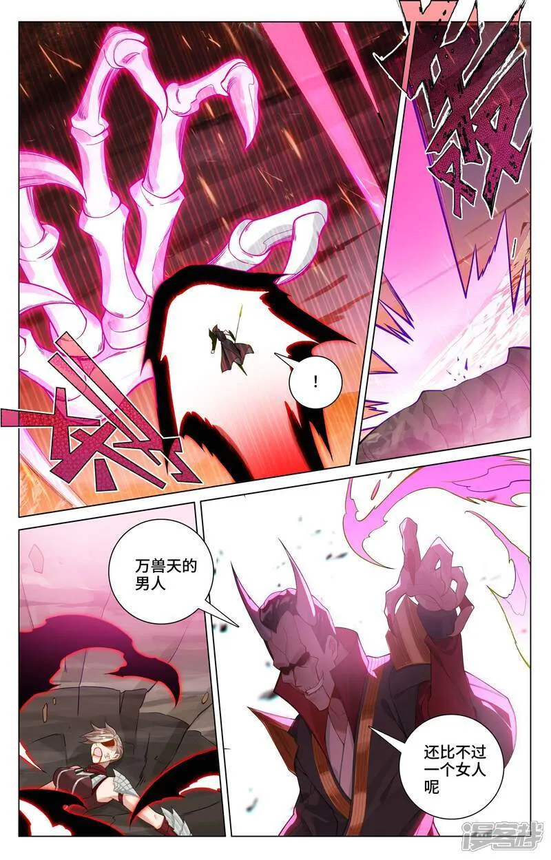 第583话上 蚩北算计3