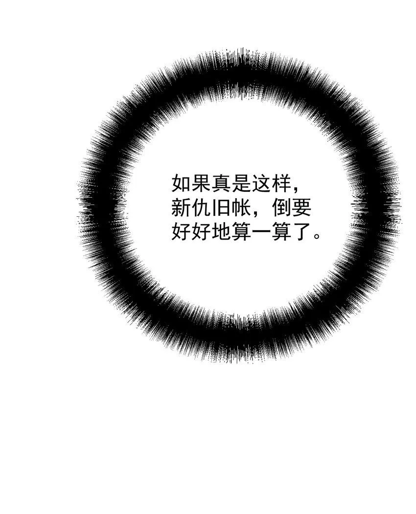265 新仇旧账3
