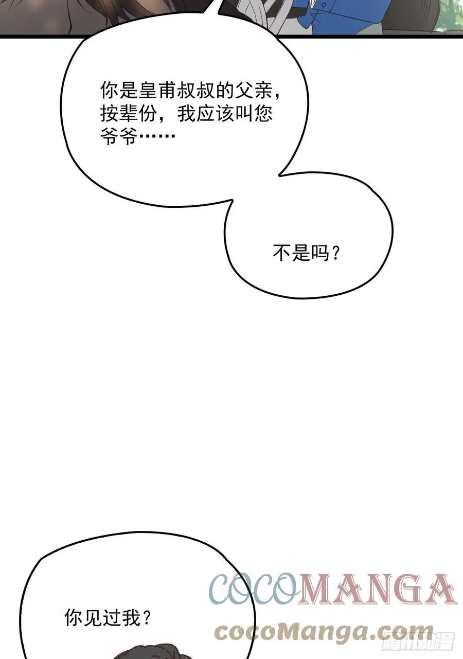 第一百二十五话 蓝眸对上黑眸3