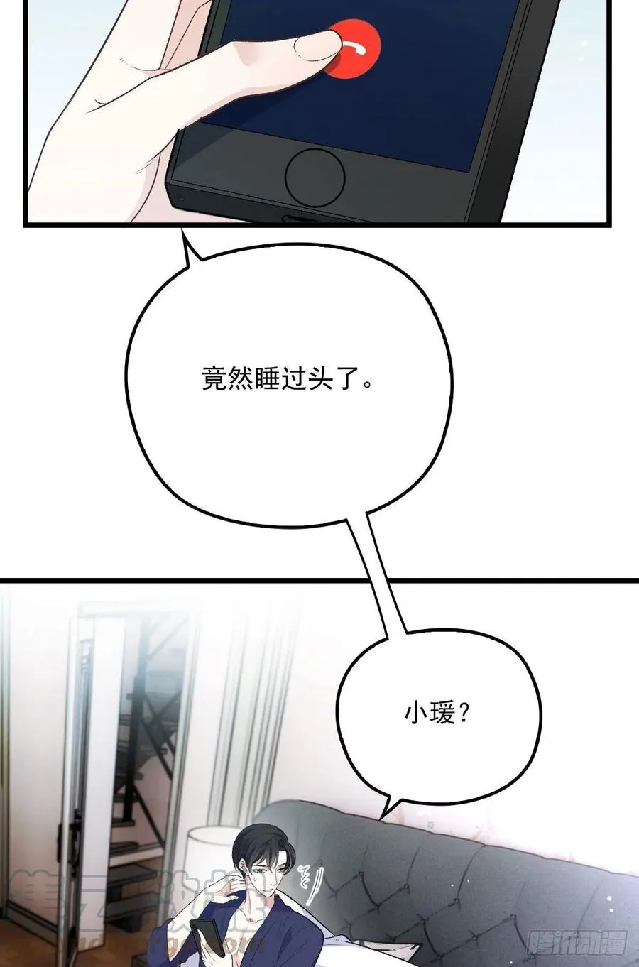 第一百零六话 早餐风波3