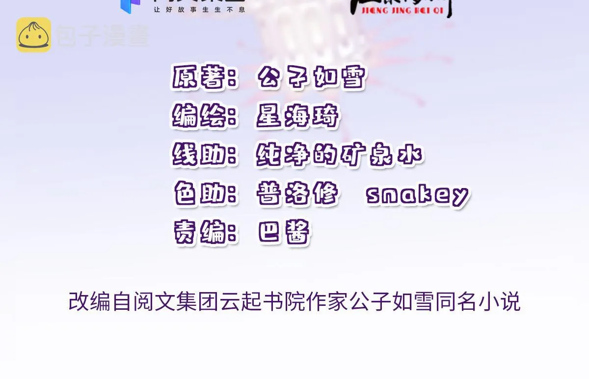 第一百五十七话 绝不放过1