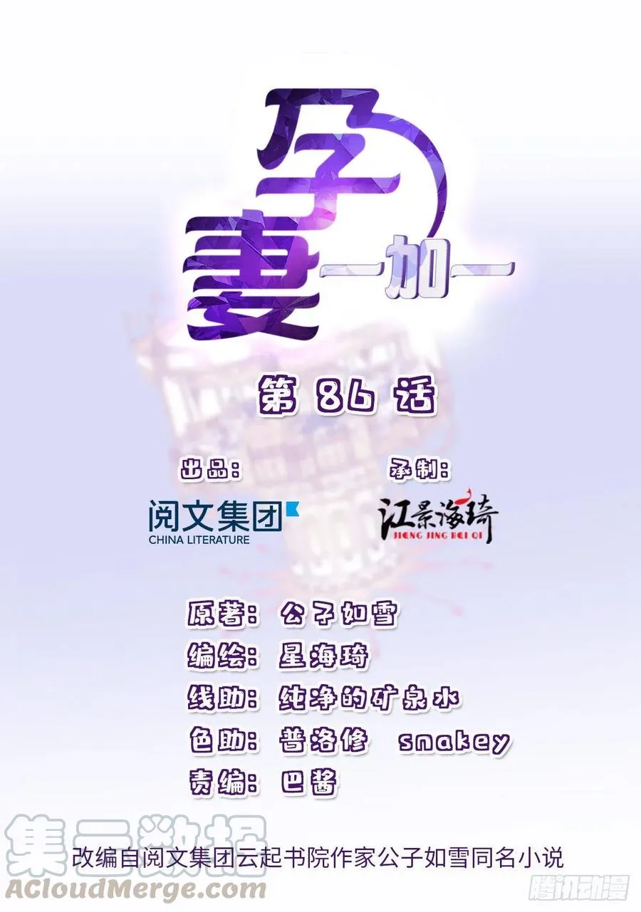第八十六话 先下手为强0