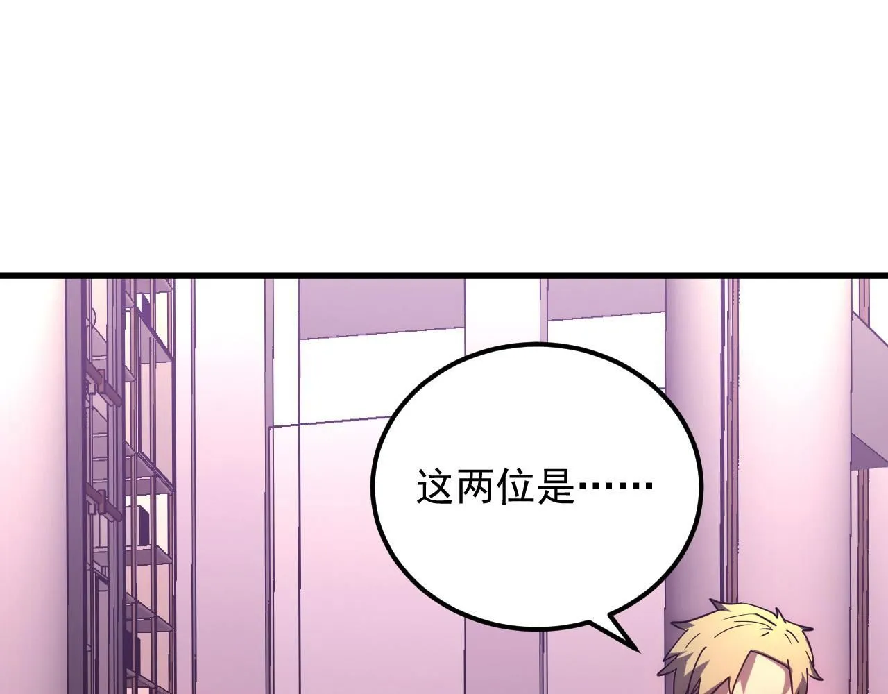 202 破格的兼职4