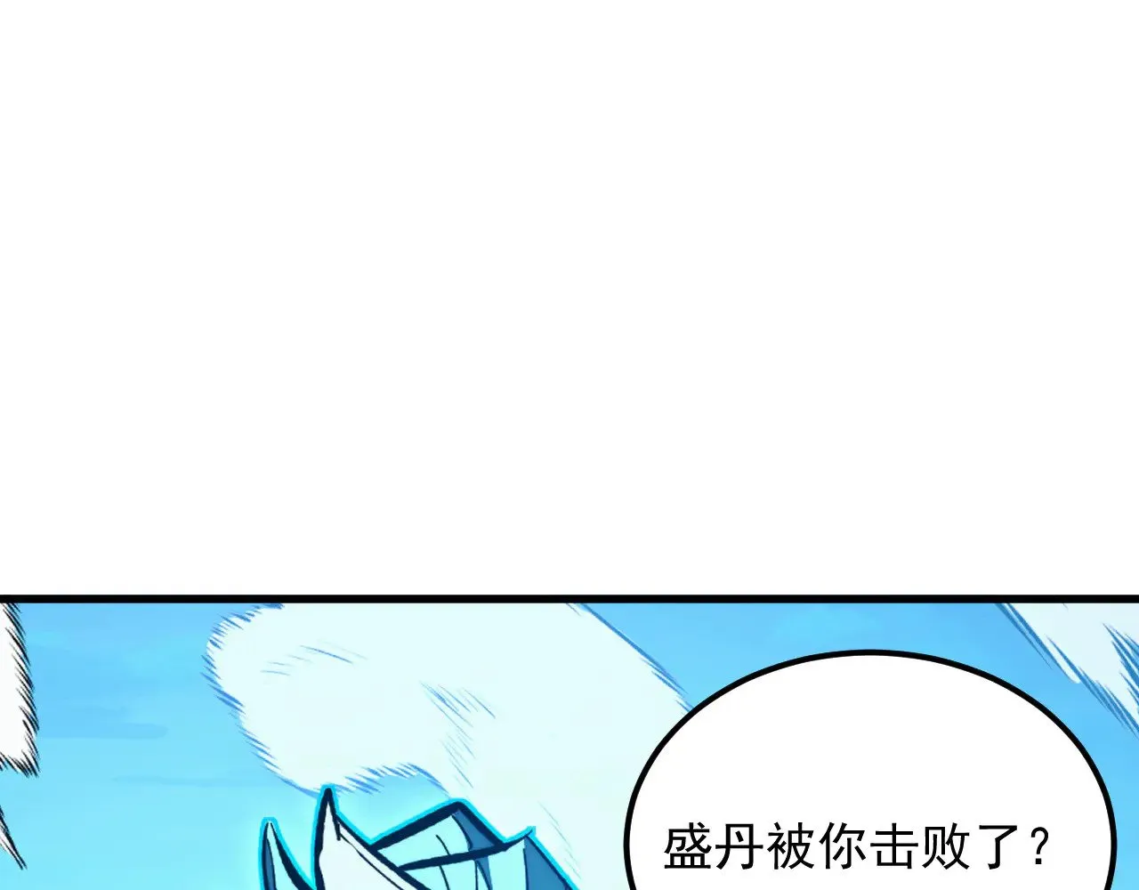 307 双身合一的水晶主宰!4