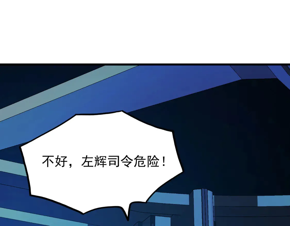 从末世崛起漫画下拉式6漫画,265 父子相见5图