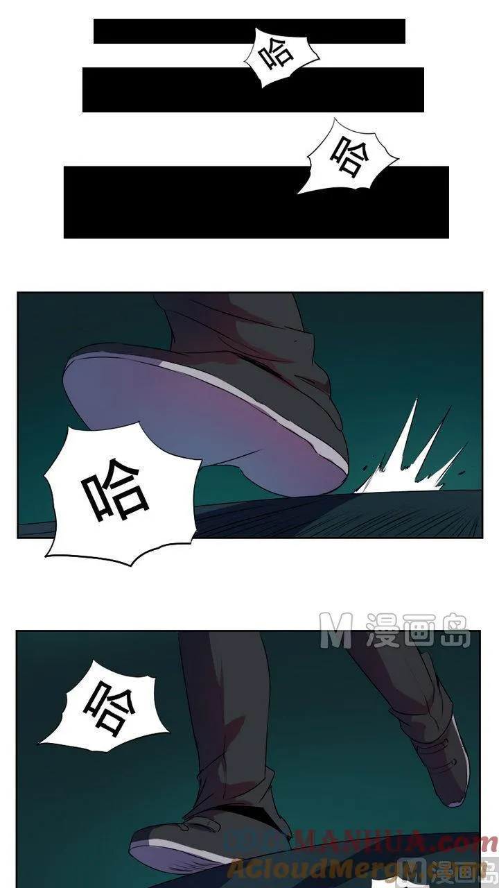 影中仙漫画,第24话 阴阳眼（中）5图