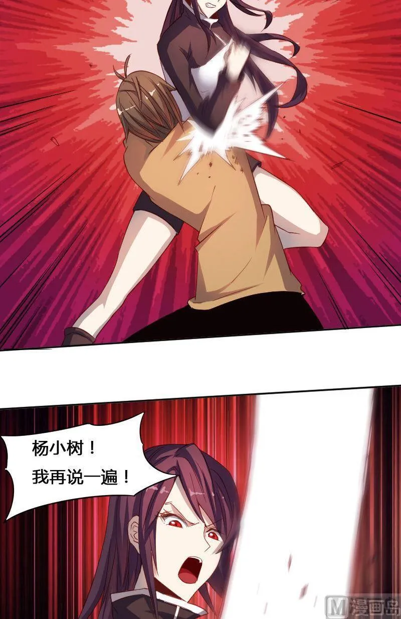 影中仙漫画,第68章 众志成城下4图
