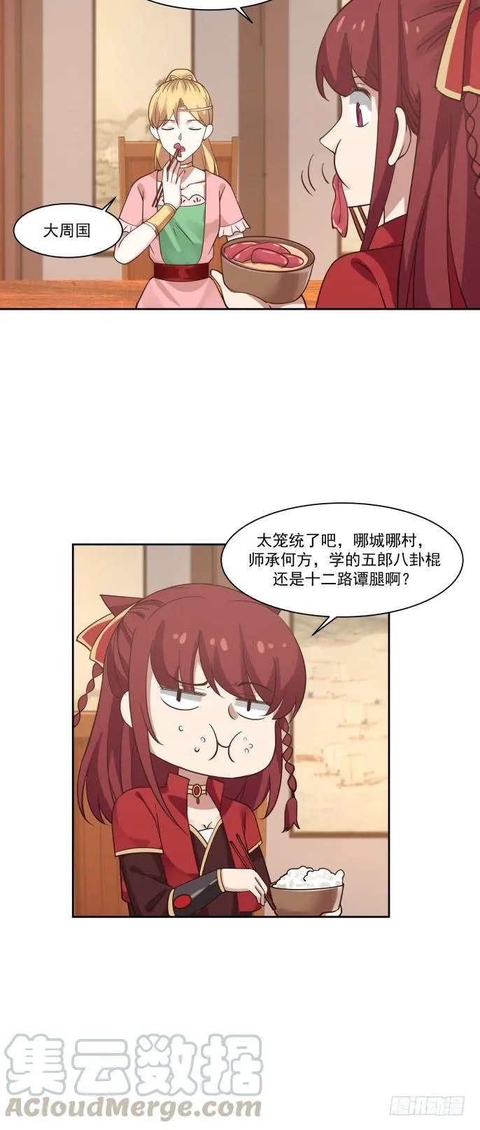 聚餐与赌盘4