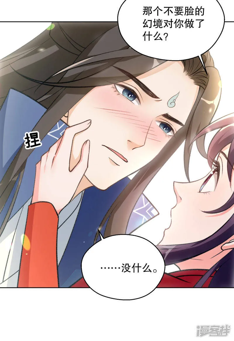 第28话2 你也遇到了？4