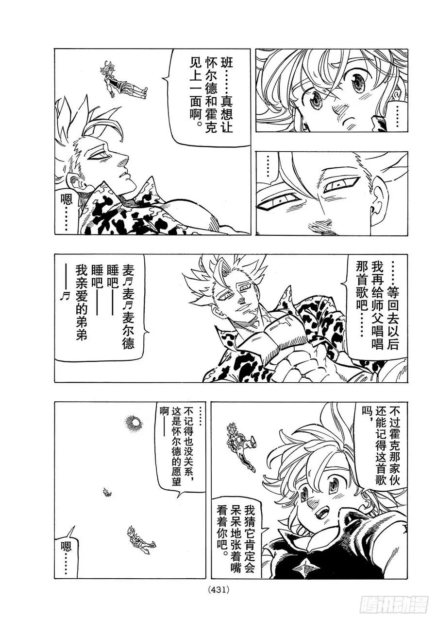第285话 位于前方之物3