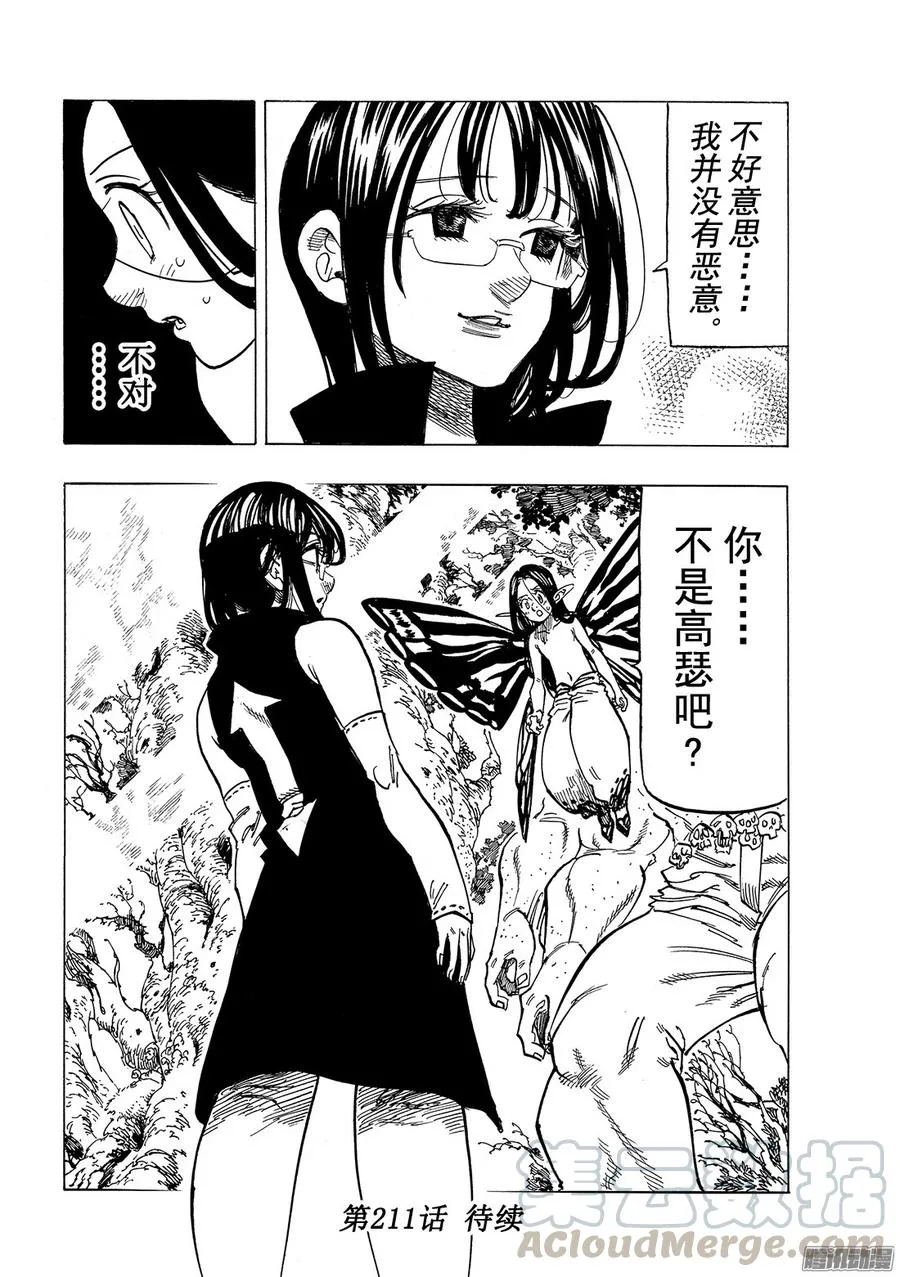 第210话_混乱的感情漩涡0