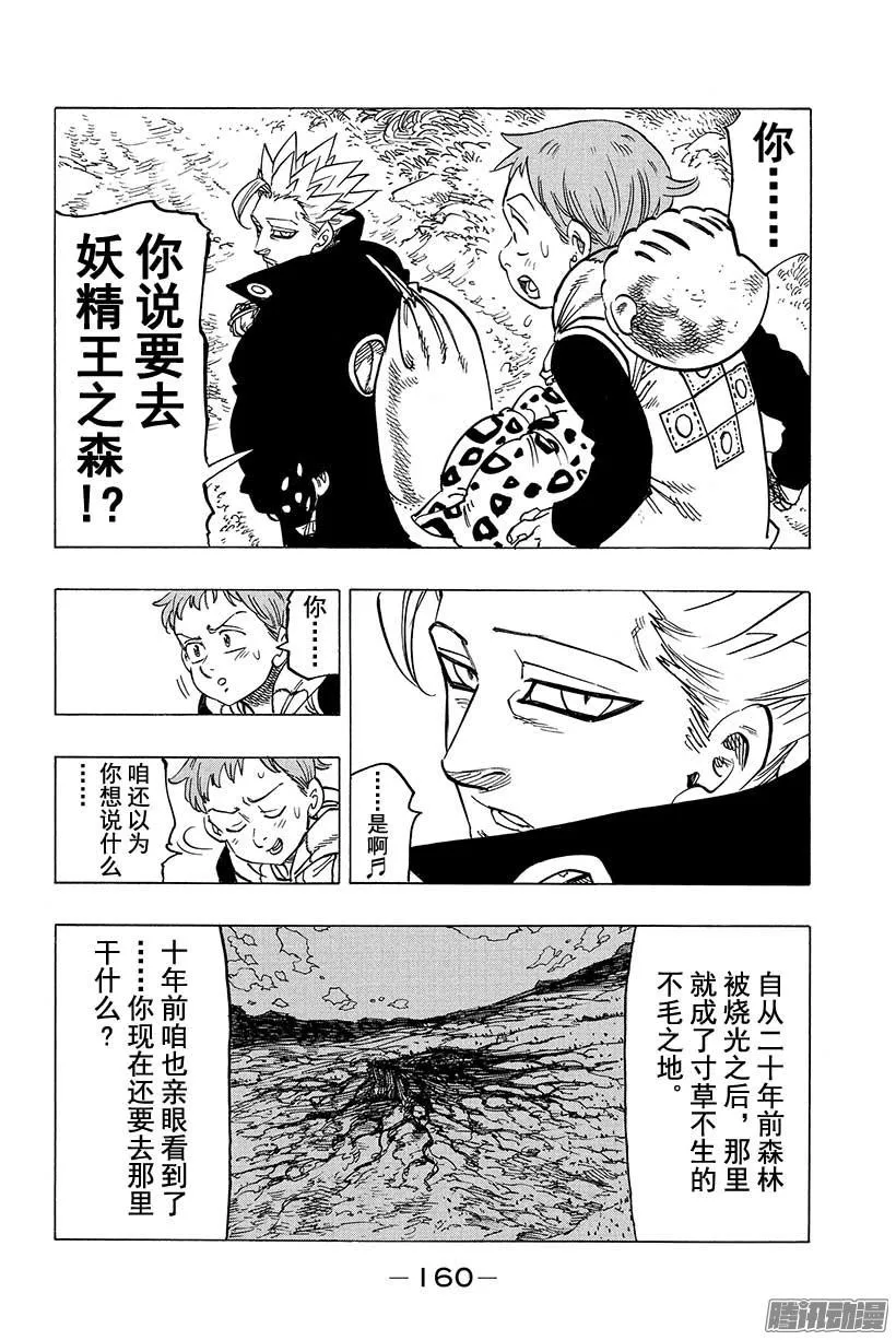 第104话 妖精王回归2
