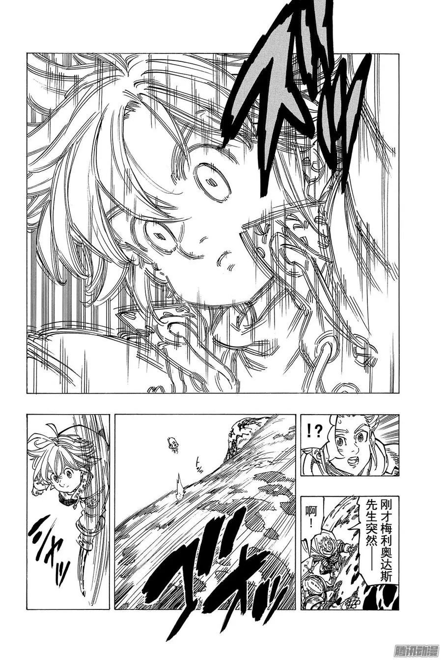 第116话 神器LostBane2