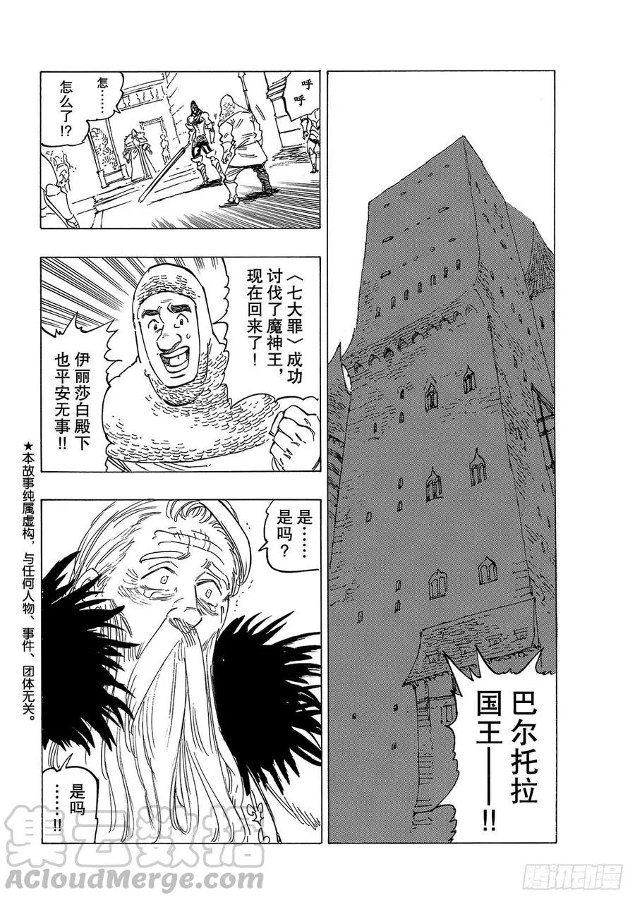 第334话 一个时代的终结4