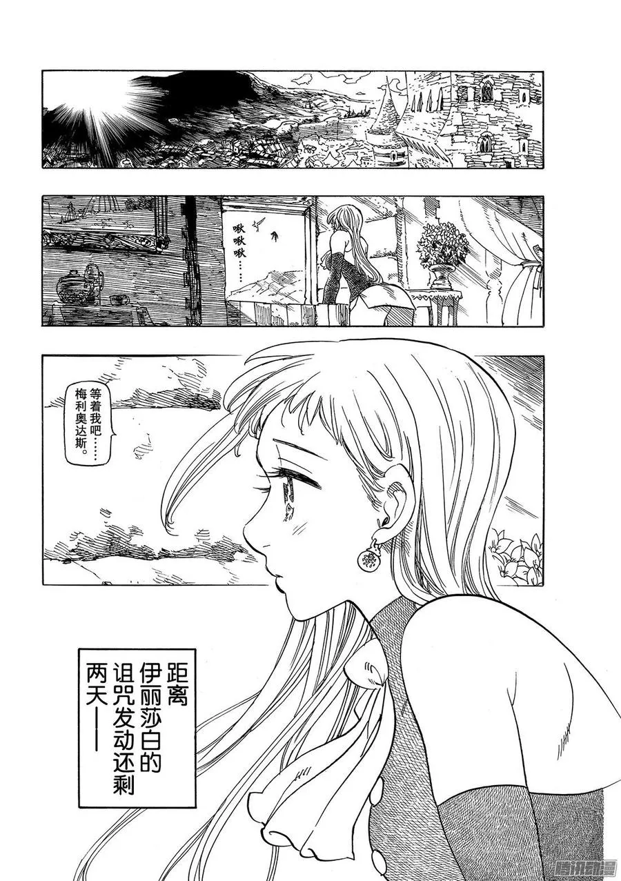 第253话 失去的恩宠2