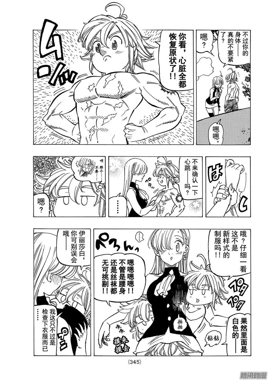 第189话 英雄屹立！！3