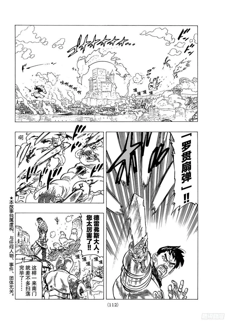 第266话 追逐者，摆脱者2