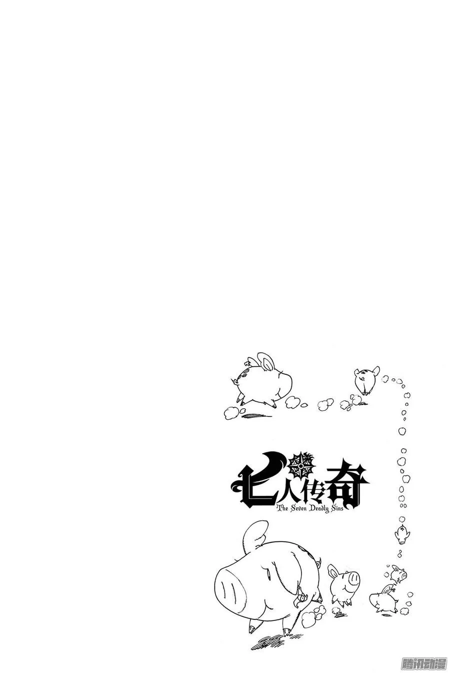 第114话 踌躇的英雄们2