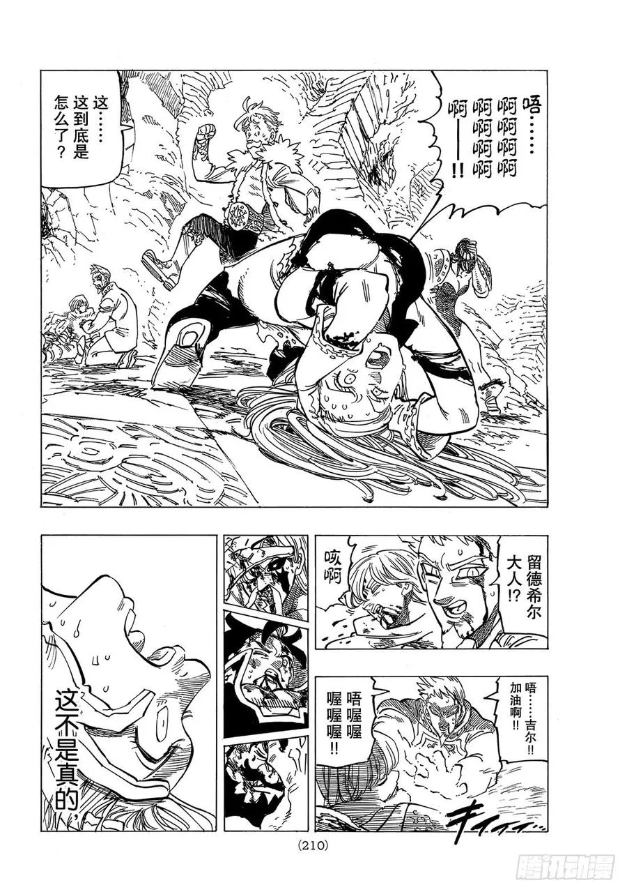 第292话 噩梦显现，希望归还4