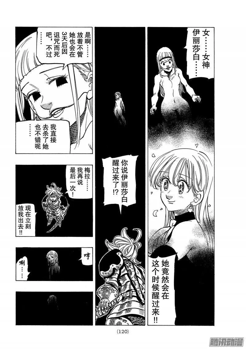 第229话 爱是少女的力量2