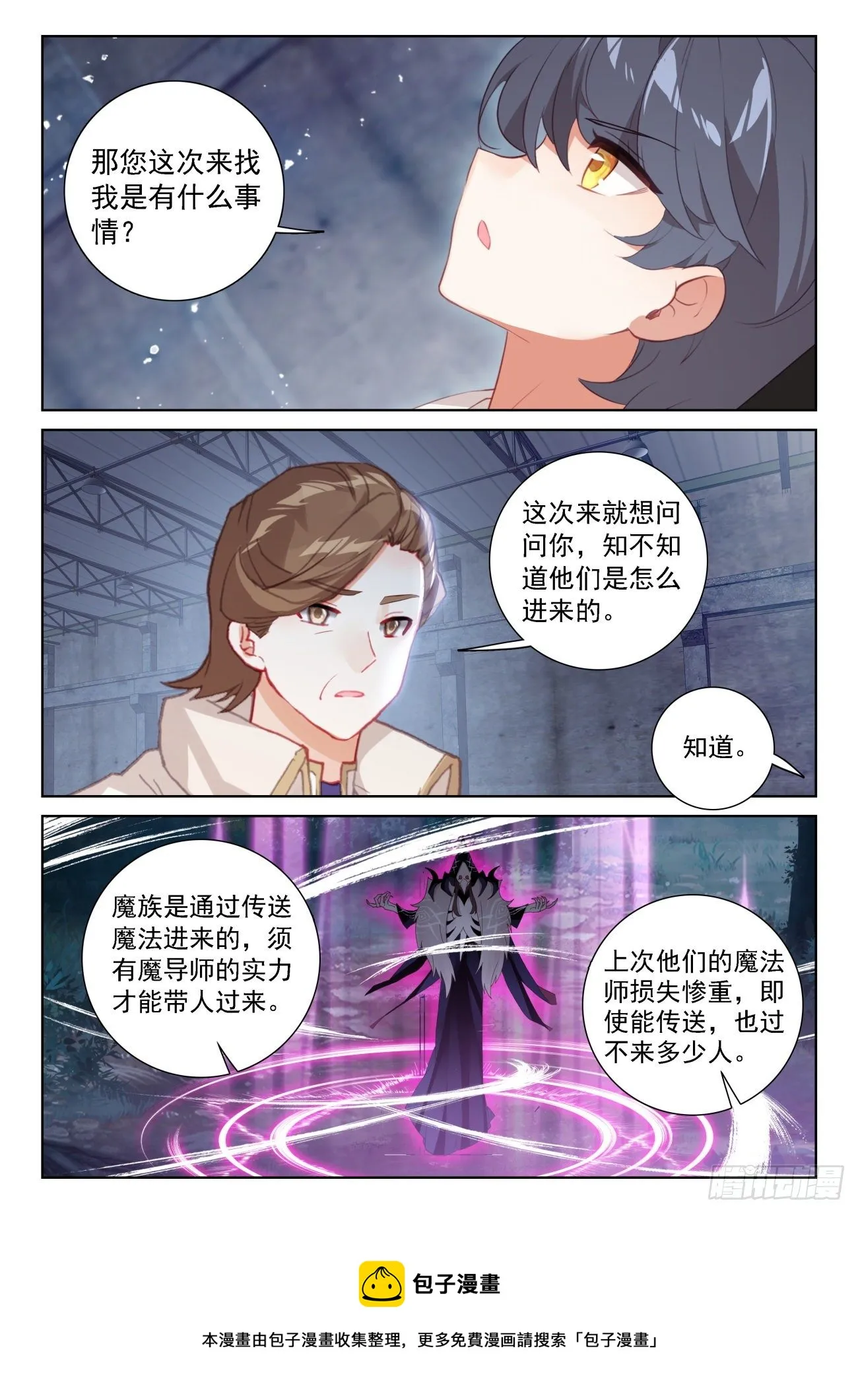 66 脱离苦海（上）4