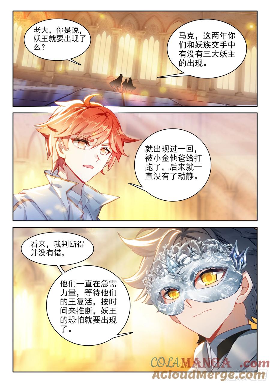 光之子txt下载漫画,103 远距离传送（上）5图
