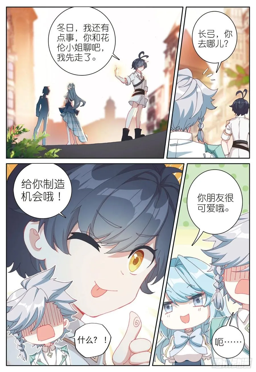 32 冬日的秘密（上）3