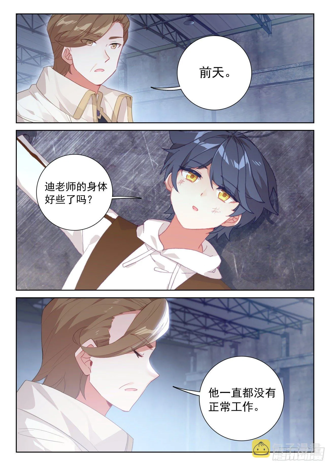 66 脱离苦海（上）3
