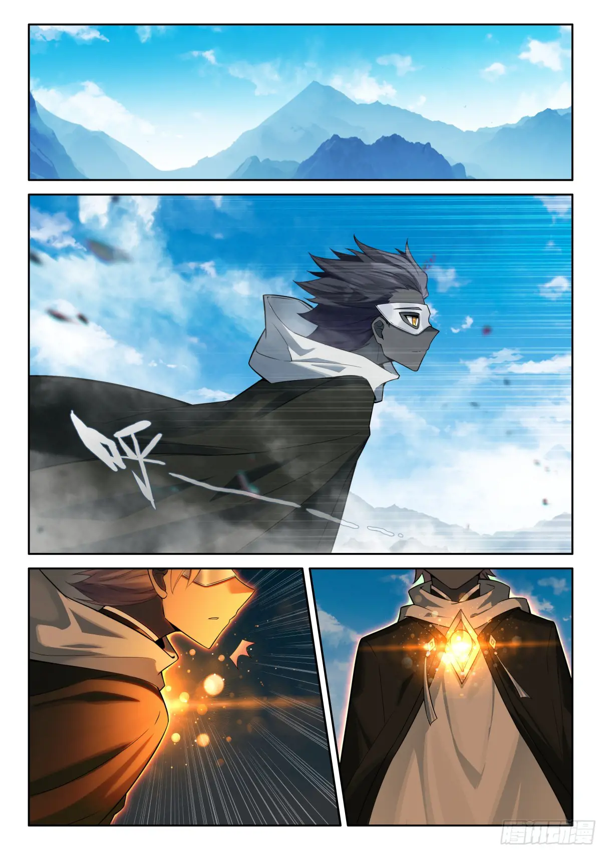 光之子漫画,101 进入天裂（上）2图