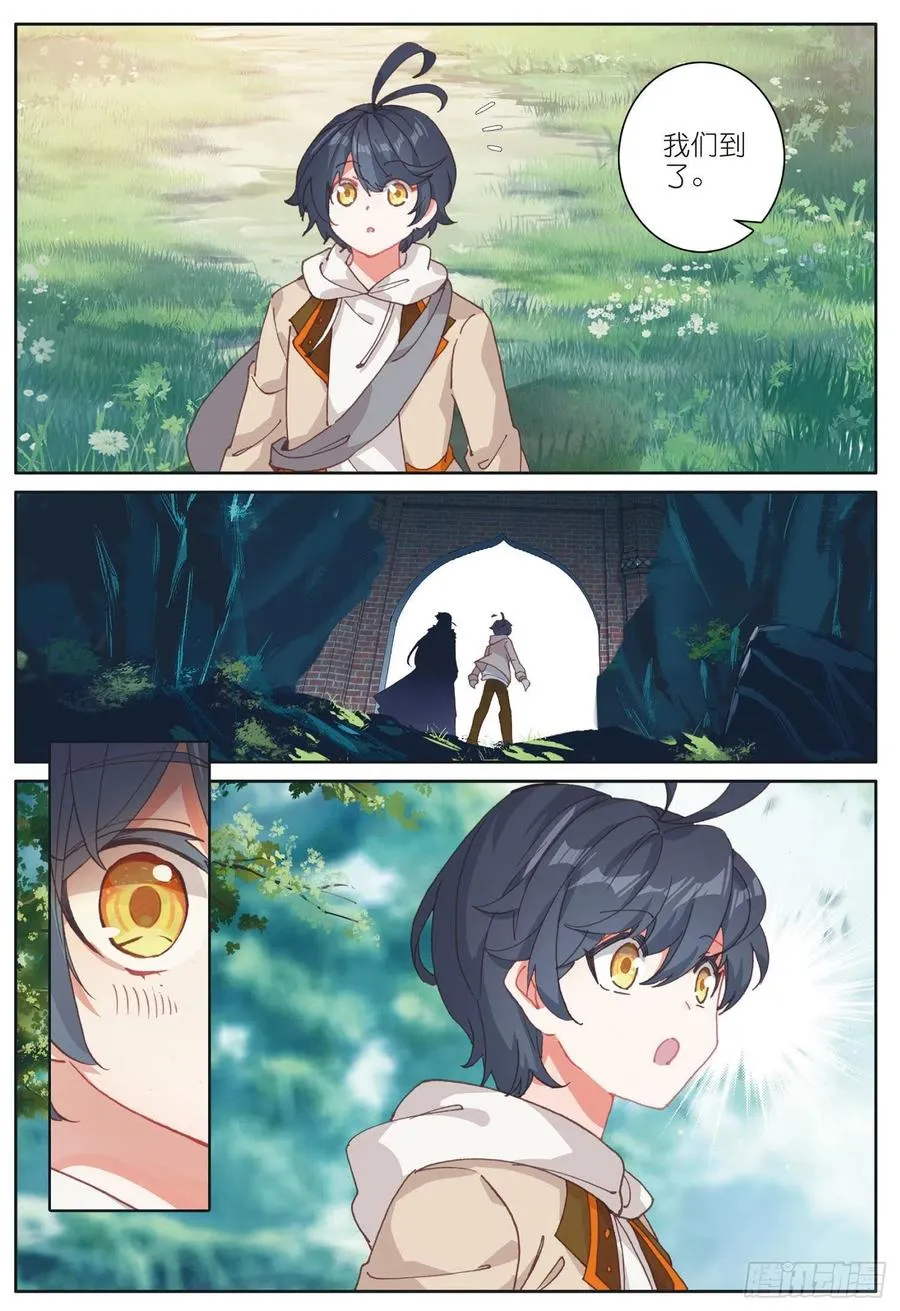光之子txt下载漫画,29 不一样的战虎（上）4图