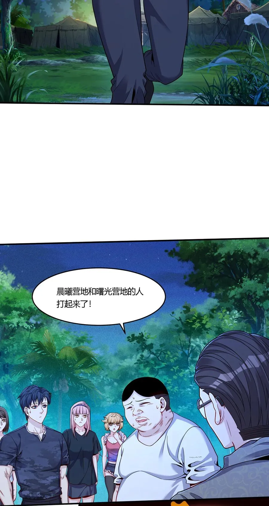 33 私人恩怨3