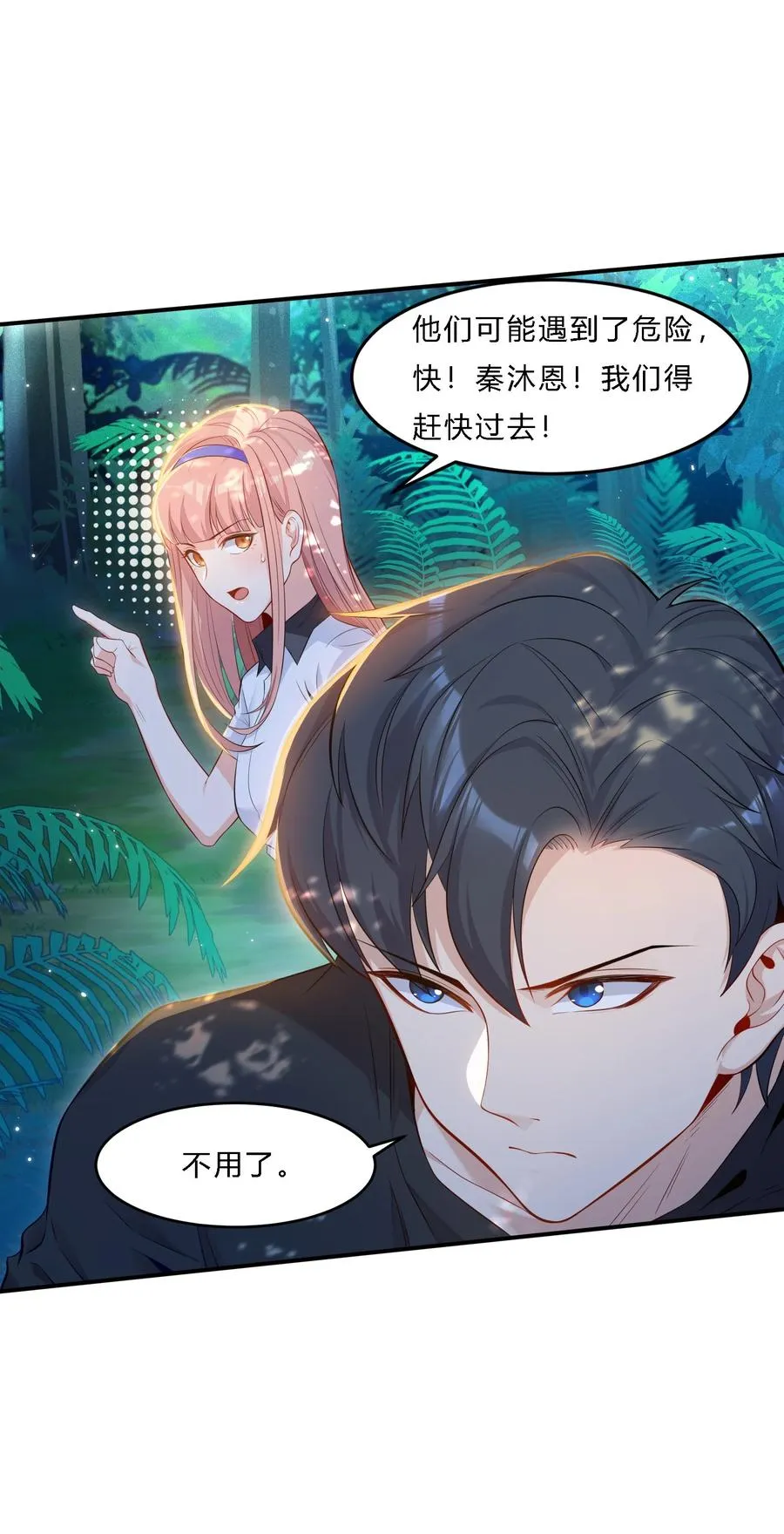05 背叛2