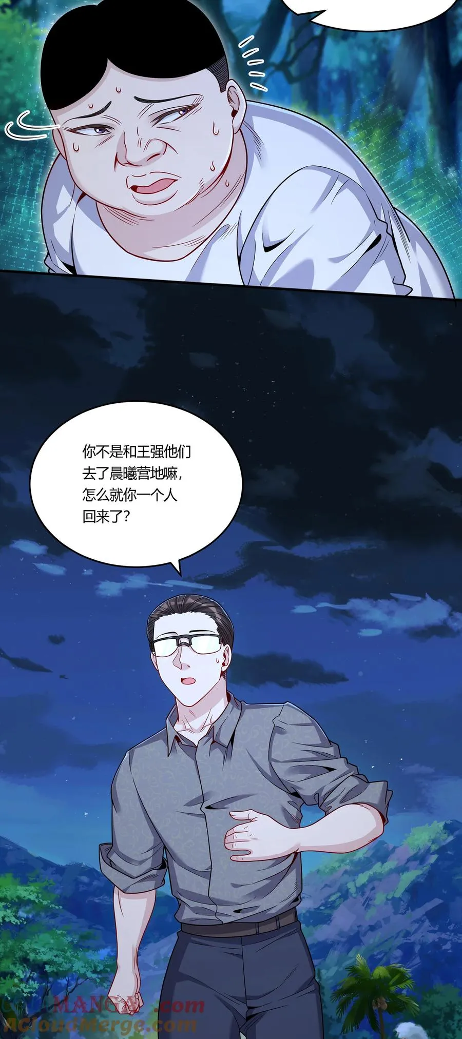 33 私人恩怨2