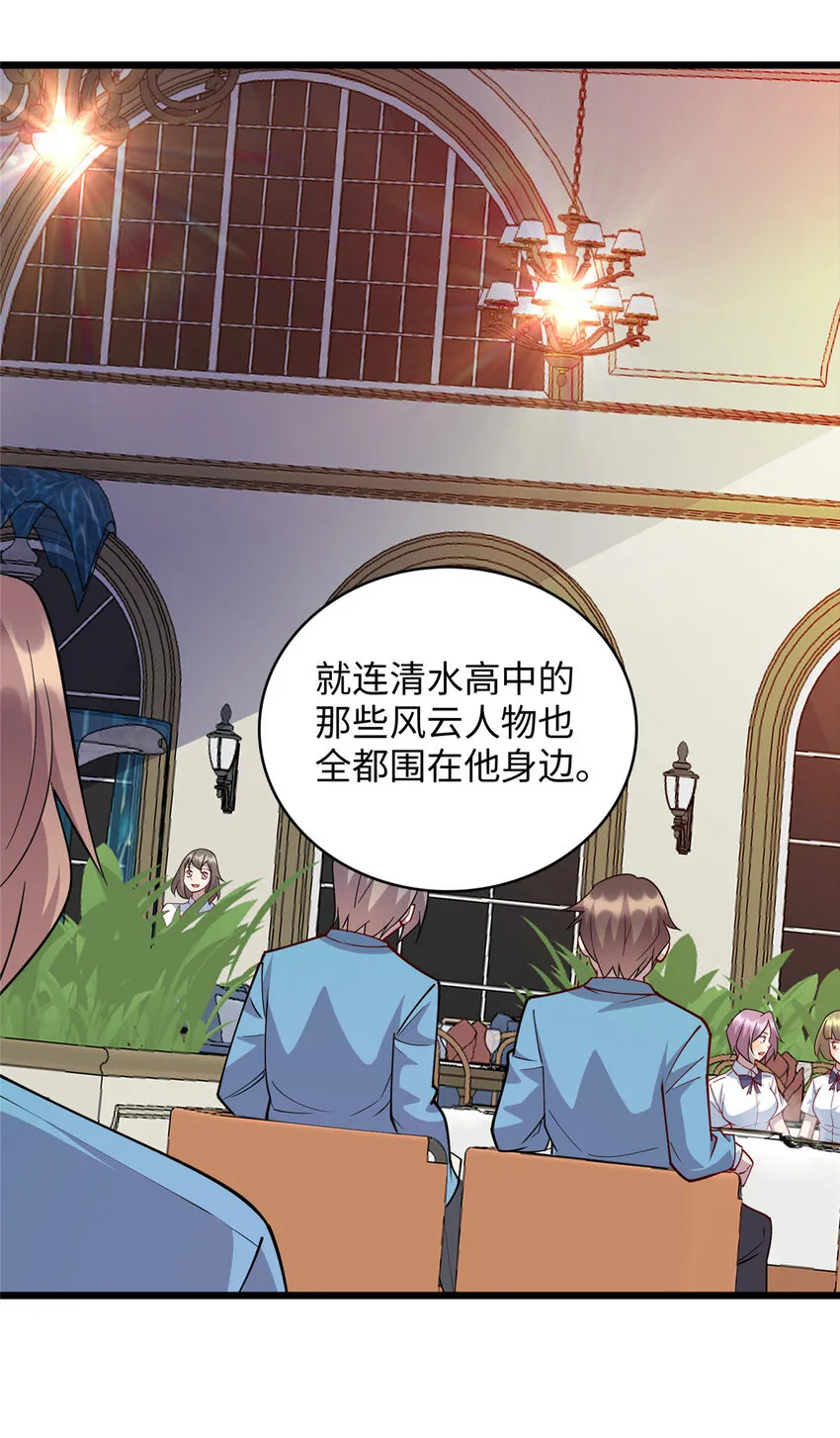 龙皇武神最新更新漫画,71 醋海生波4图