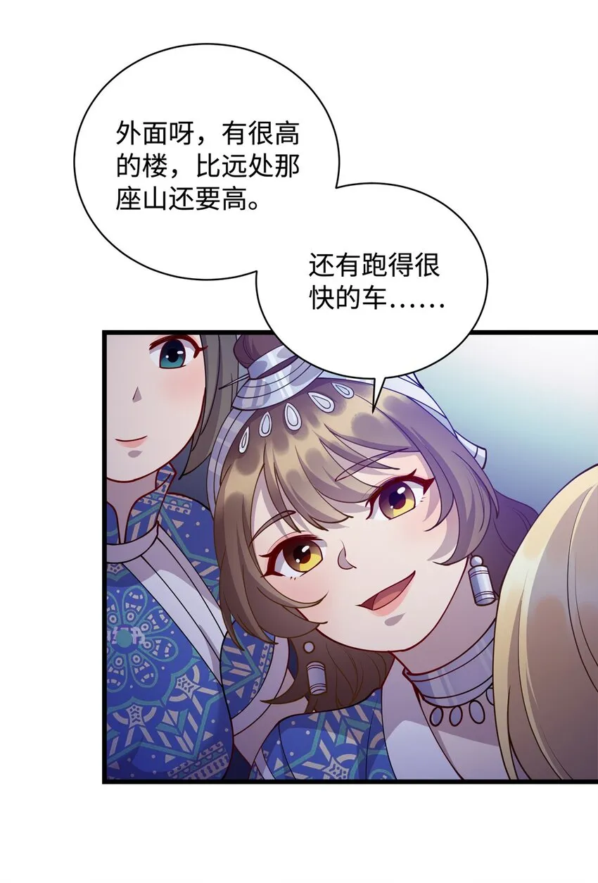 龙皇武神55集 免费观看漫画,31 苗凤凰的复仇3图
