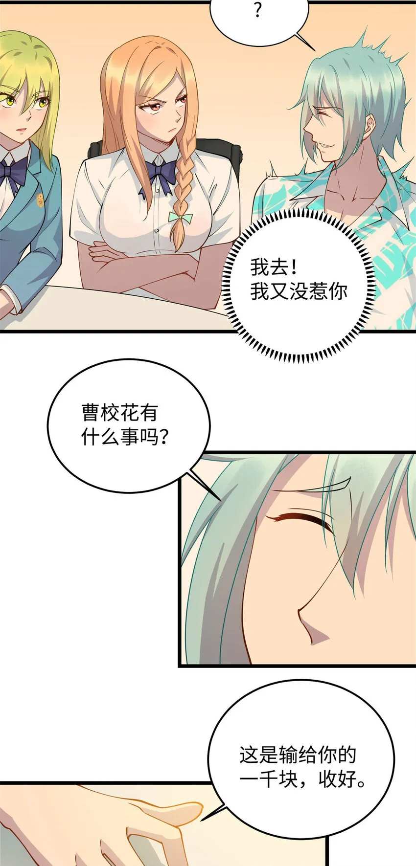10 珊珊的关注4