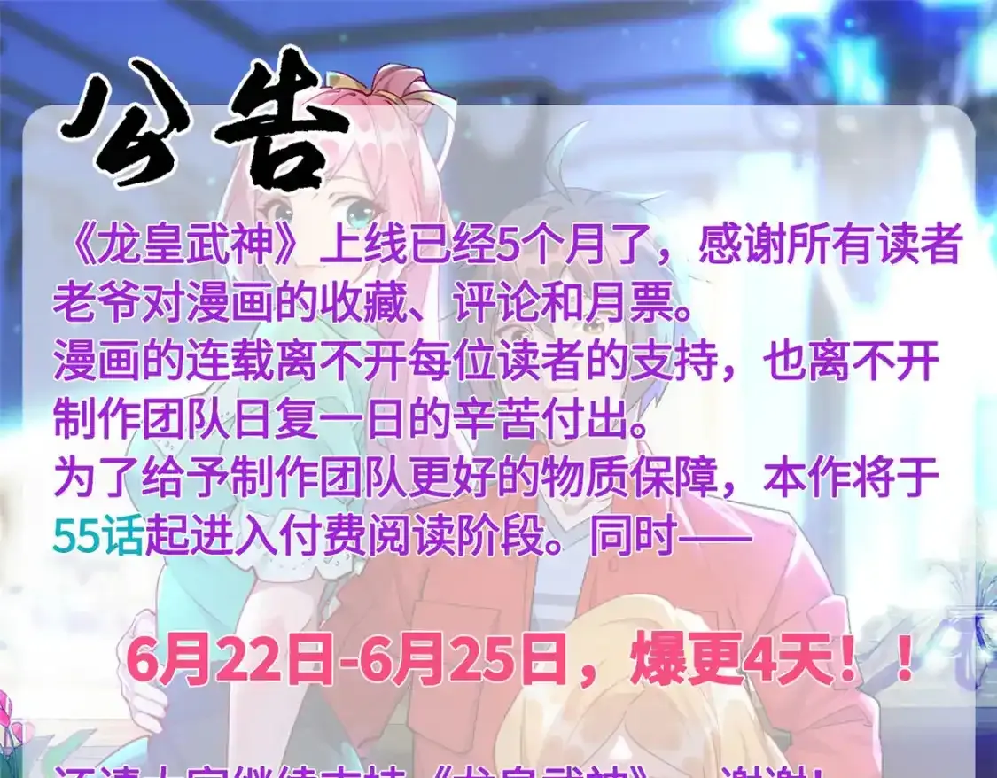 付费公告0