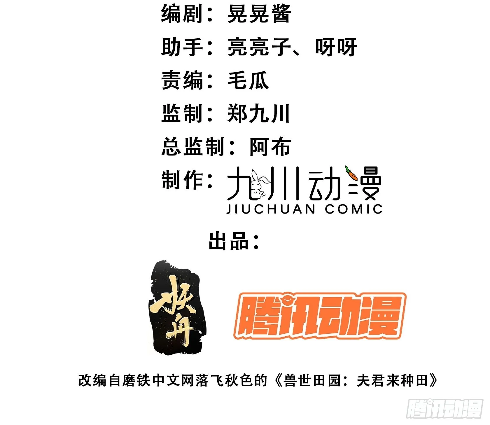 34话 求侣？1