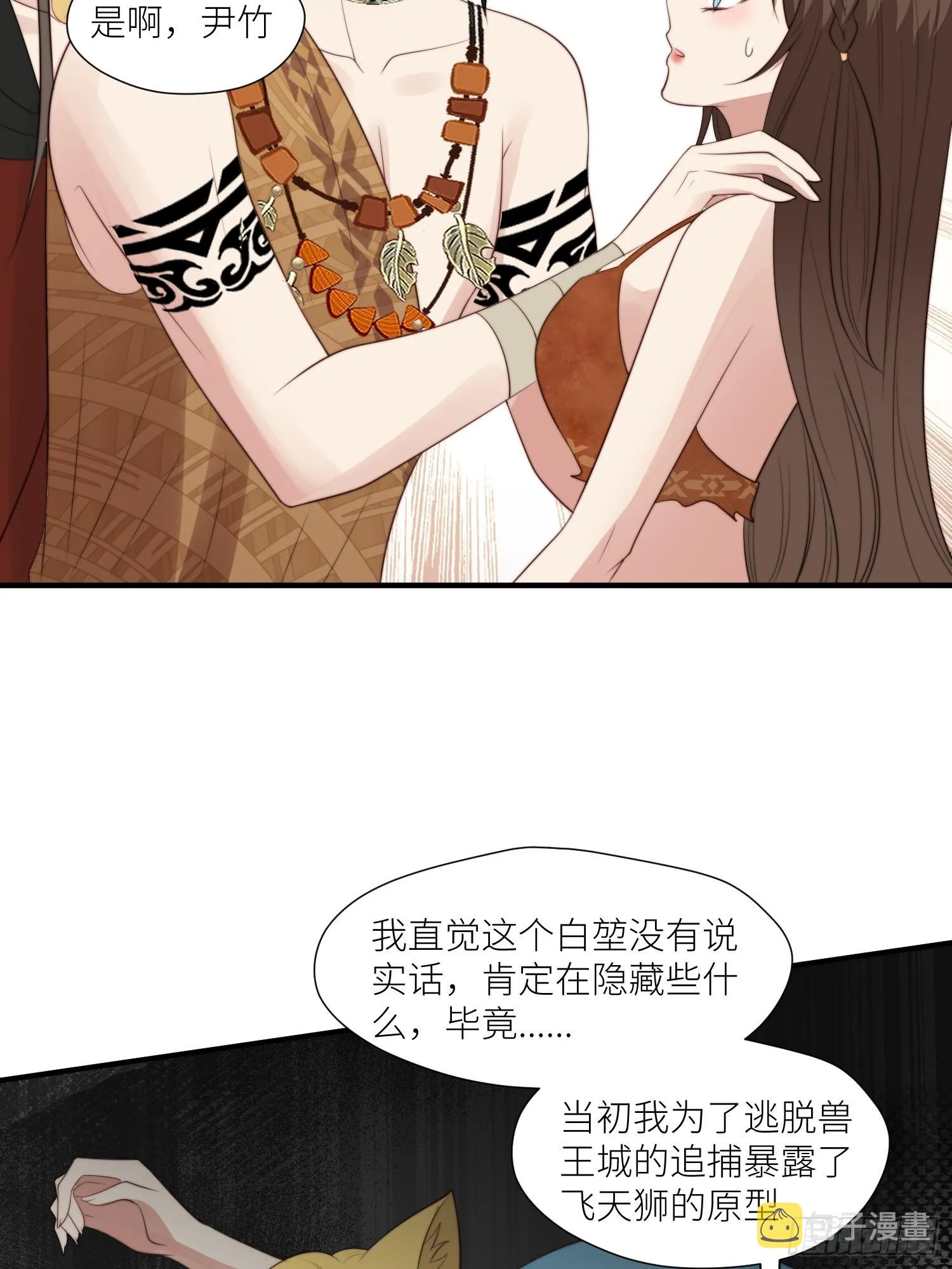 93话 腾霄的童年4