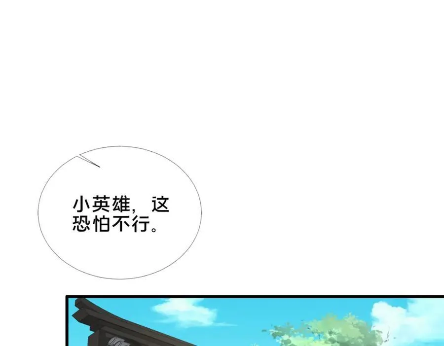 这个武圣过于慷慨漫画,81 五迁营4图