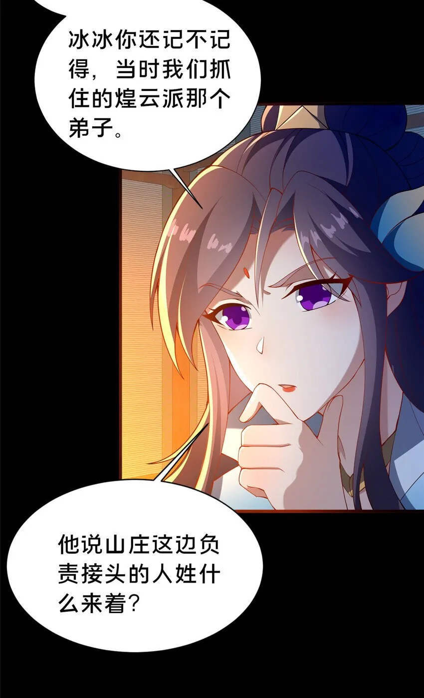 这个武圣过于慷慨漫画,36 鬼乌猴王5图