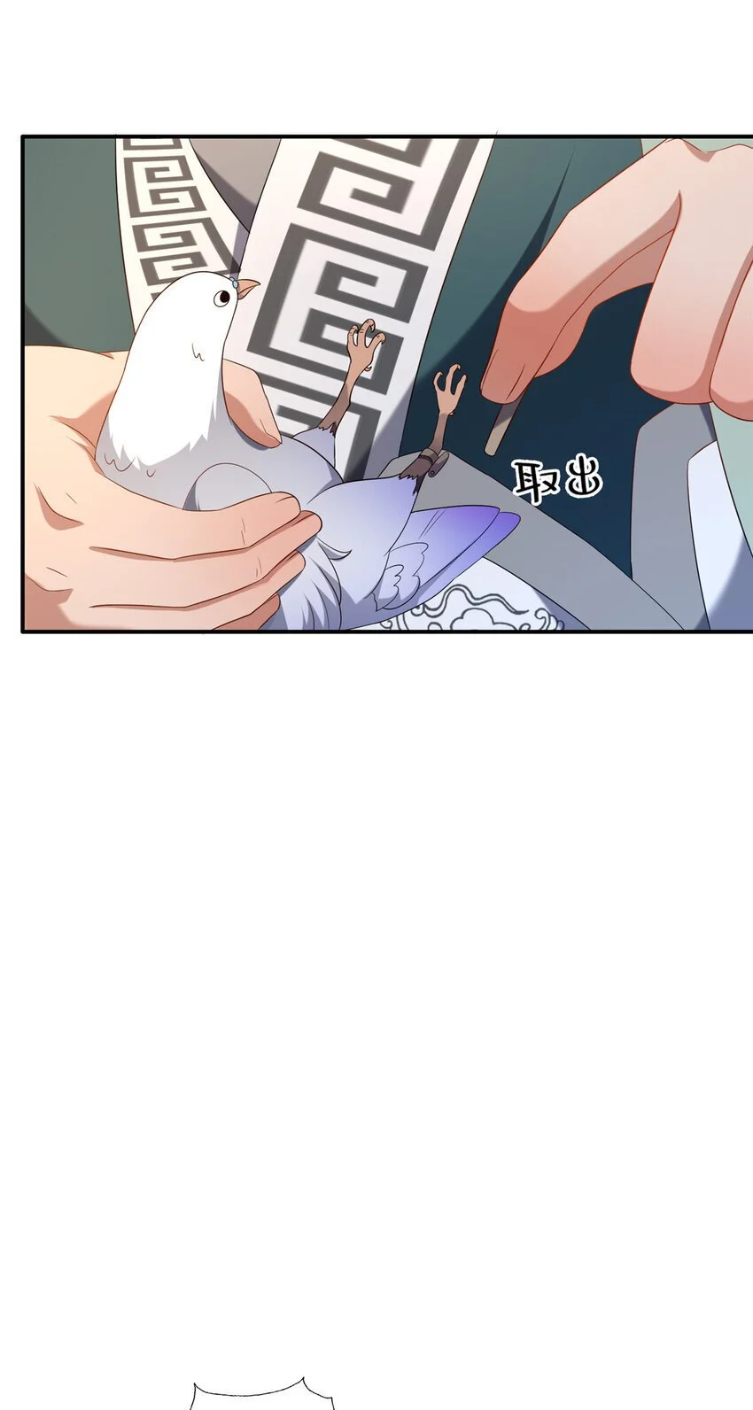这个武圣过于慷慨漫画,54 无极境5图