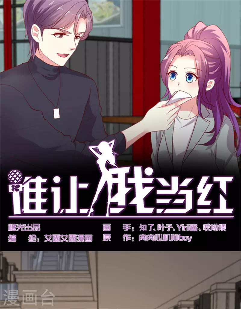 第153话 恋爱就要一起撸串0