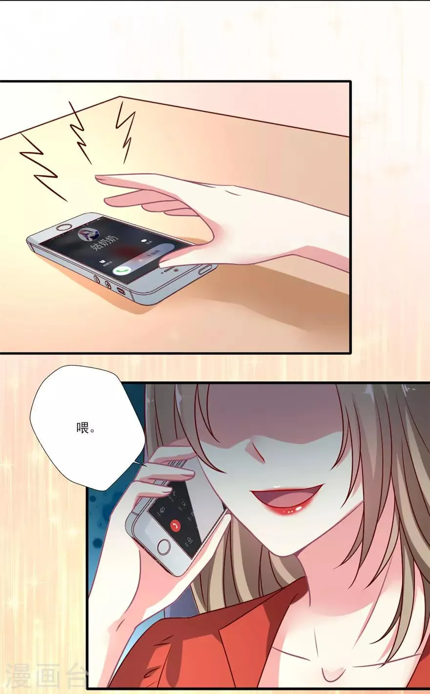 第56话 我不同意更换经纪人3