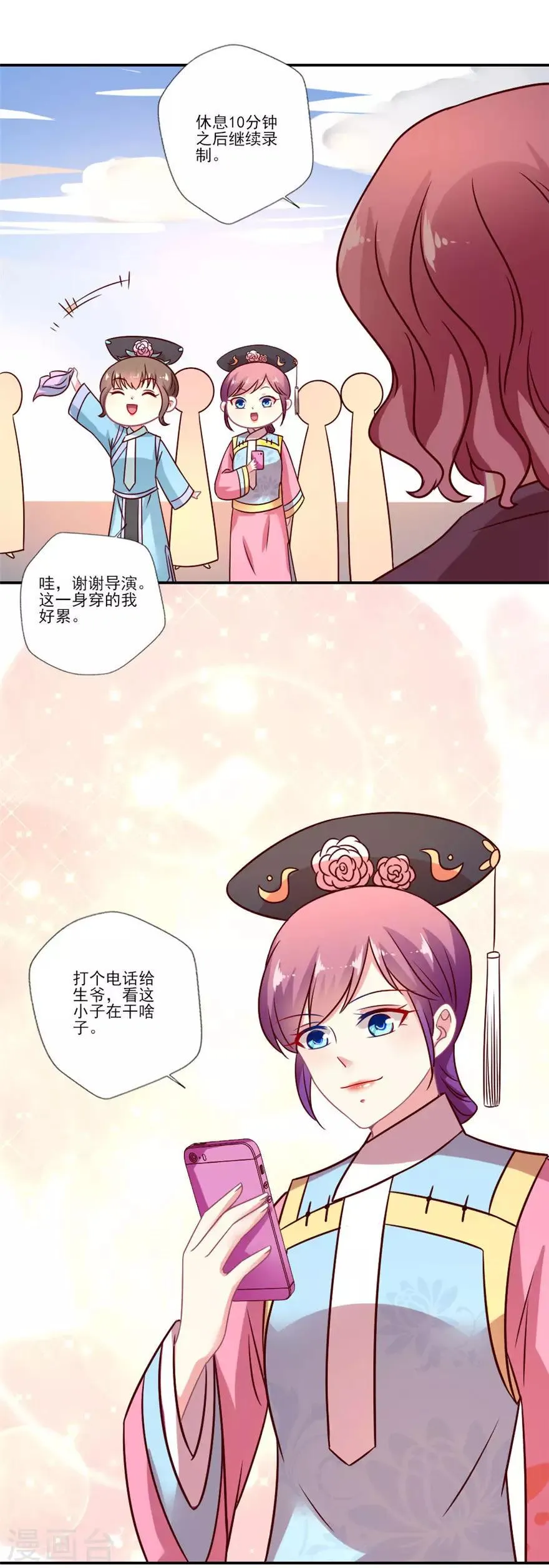 谁让我当红漫画,第55话 黑红or洗白？5图