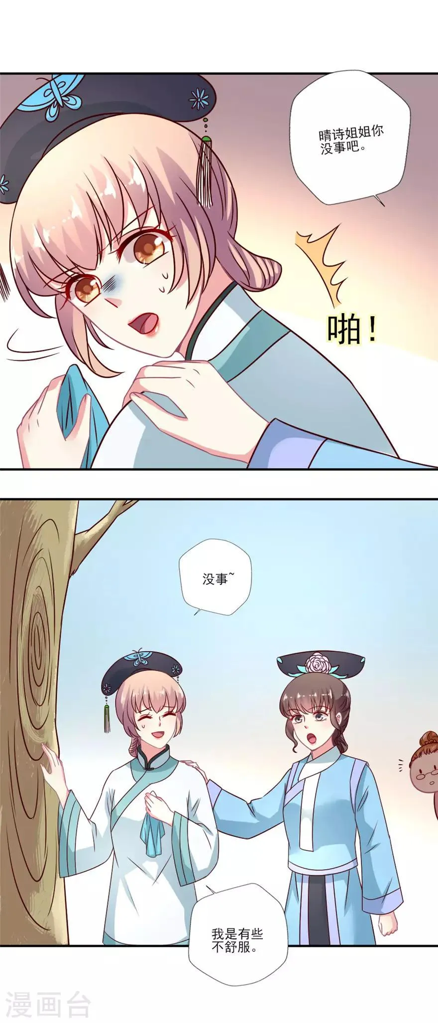 谁让我当红漫画,第55话 黑红or洗白？3图